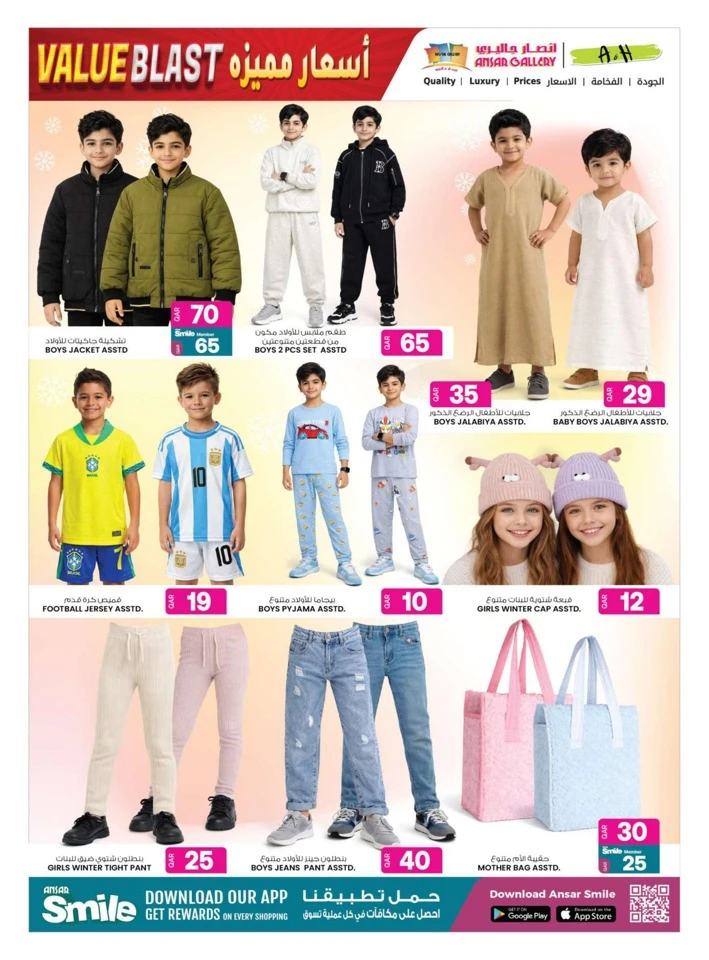 Ansar Gallery Value Blast