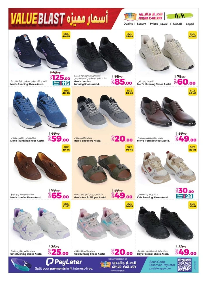 Ansar Gallery Value Blast