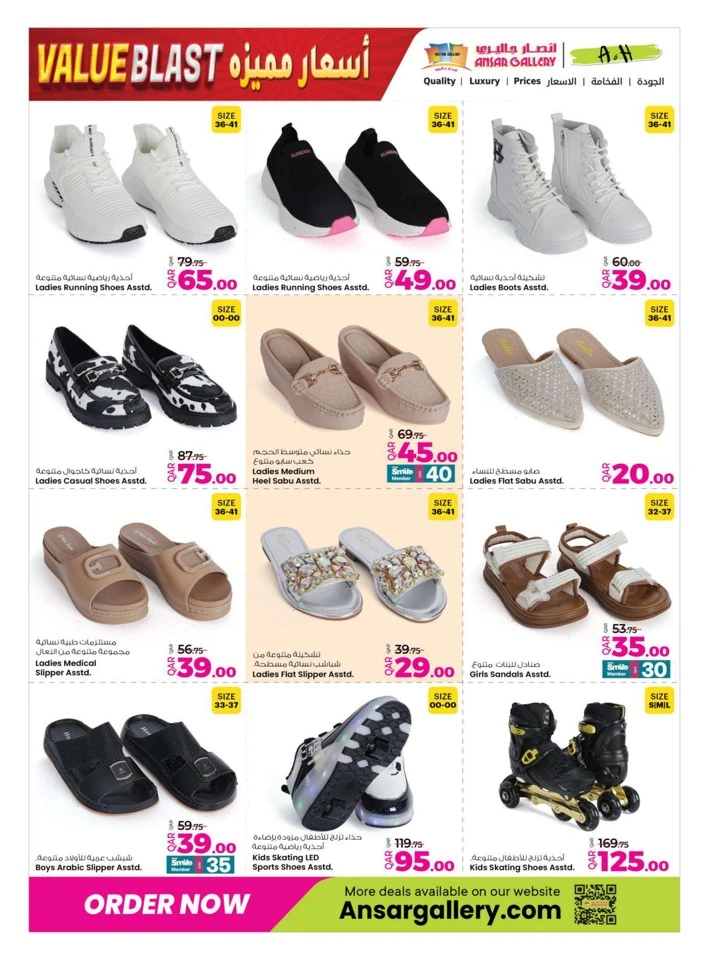 Ansar Gallery Value Blast