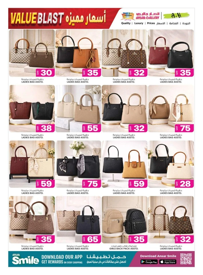 Ansar Gallery Value Blast