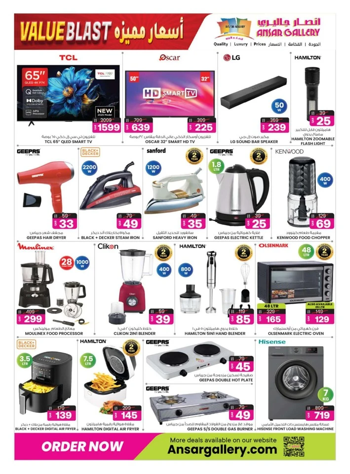 Ansar Gallery Value Blast