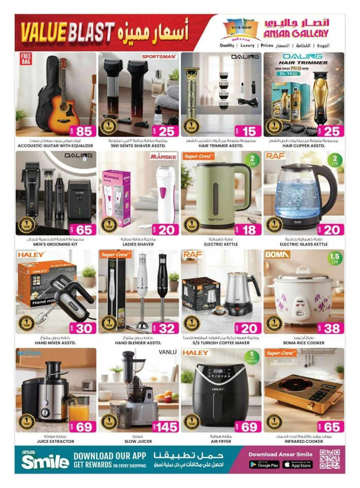 Ansar Gallery Value Blast