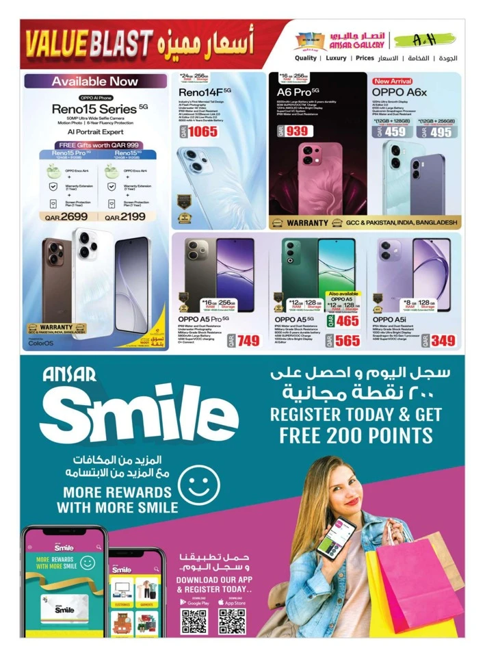 Ansar Gallery Value Blast