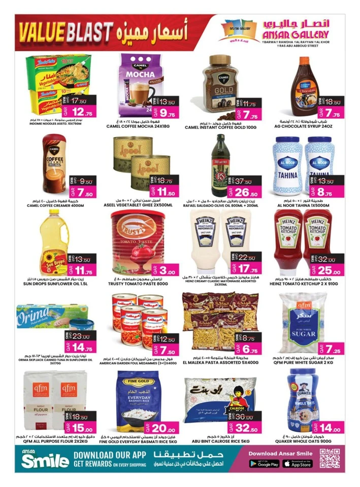 Ansar Gallery Value Blast
