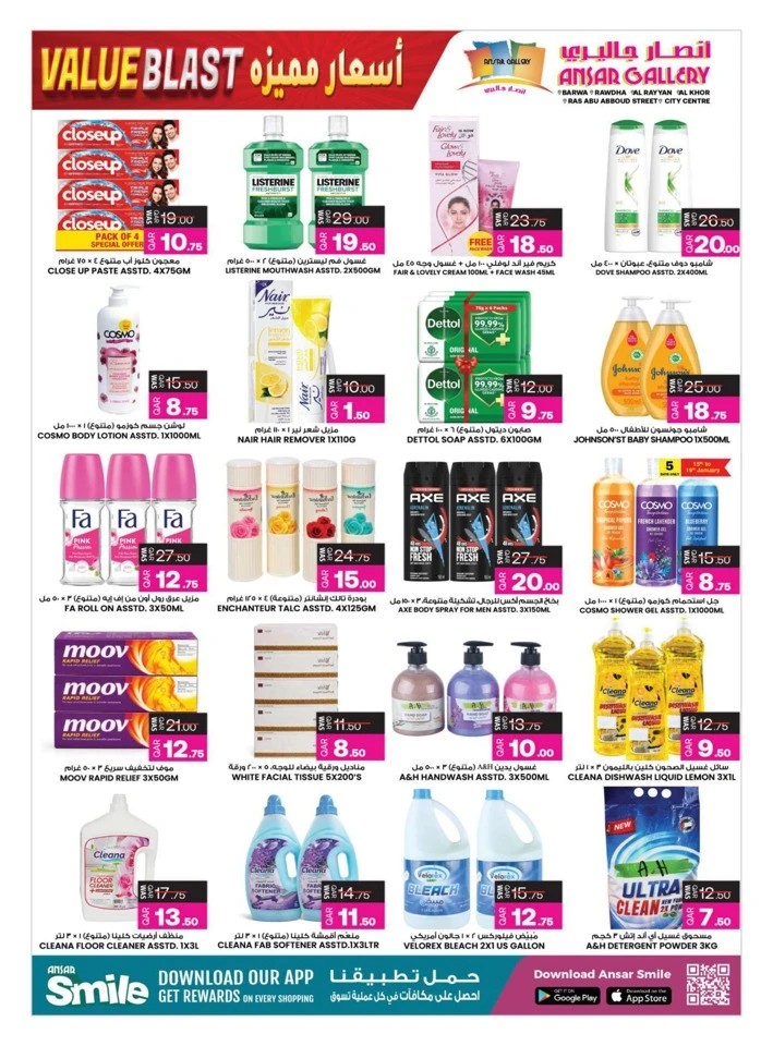 Ansar Gallery Value Blast