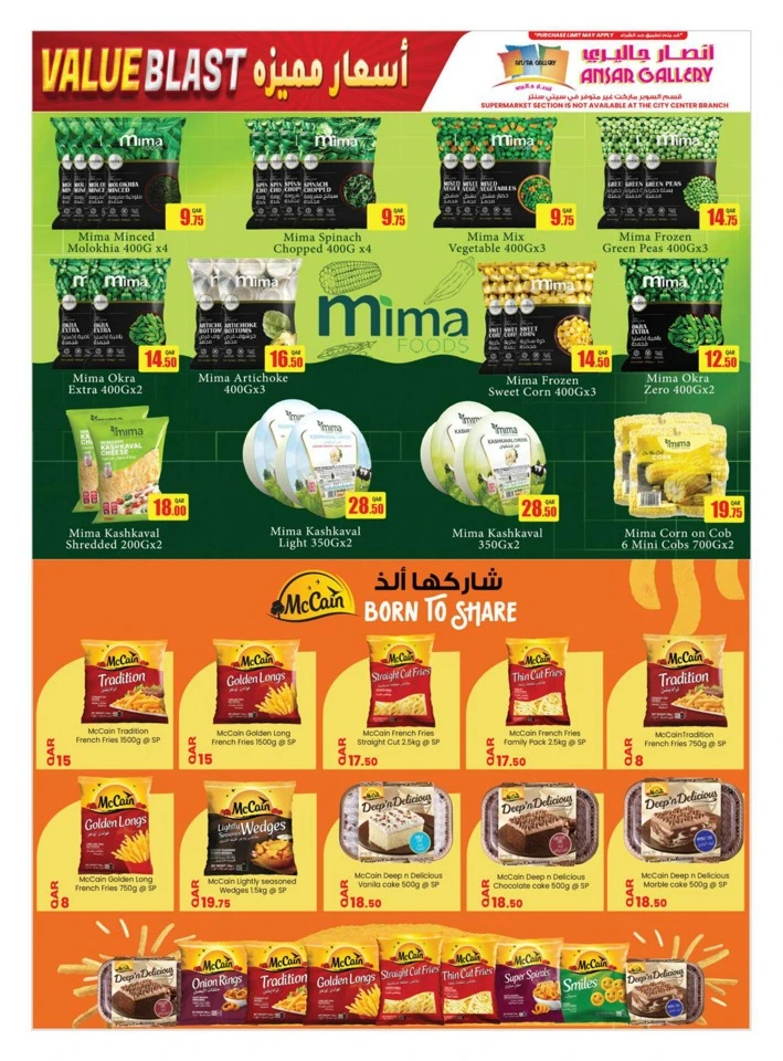 Ansar Gallery Value Blast