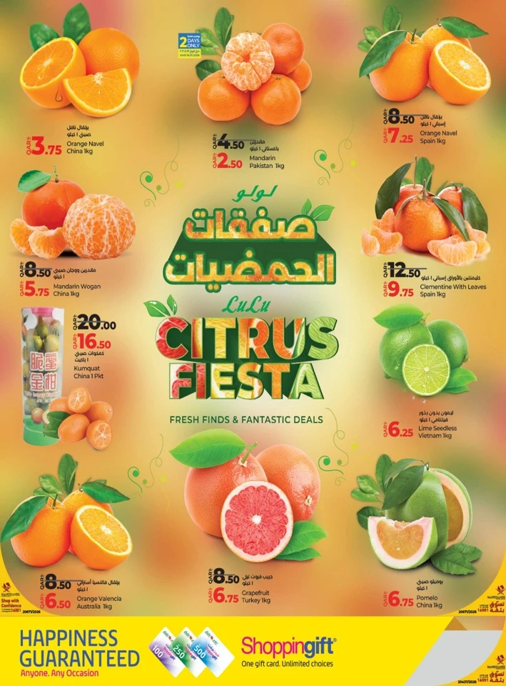 Weekly Prices 15-17 January 2026