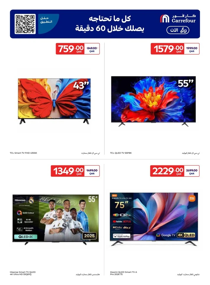 Online Exclusive 14-20 January 2026