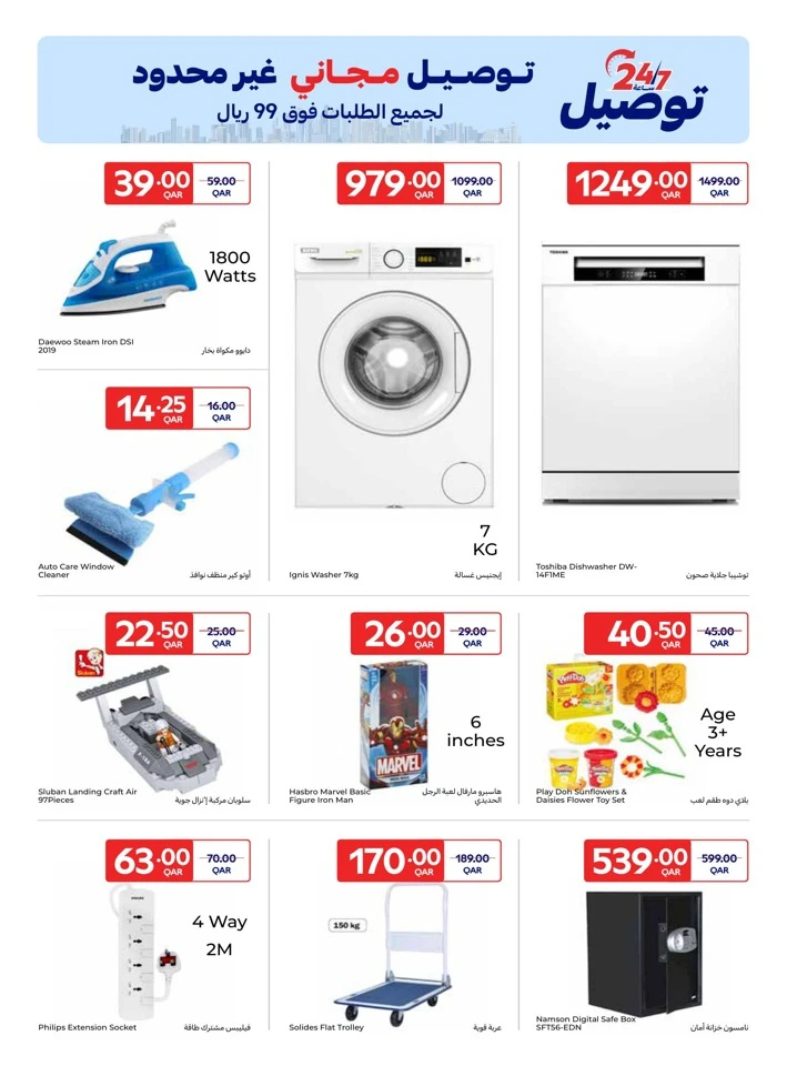 Online Exclusive 14-20 January 2026