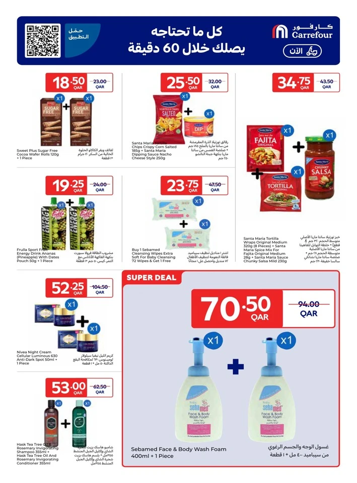 Online Exclusive 14-20 January 2026