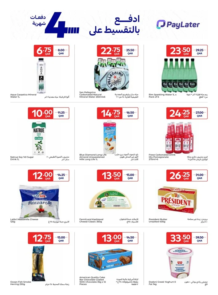 Online Exclusive 14-20 January 2026