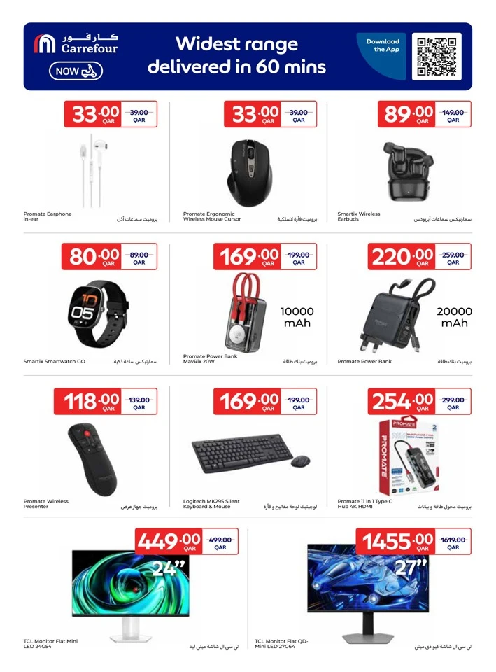 Online Exclusive 14-20 January 2026