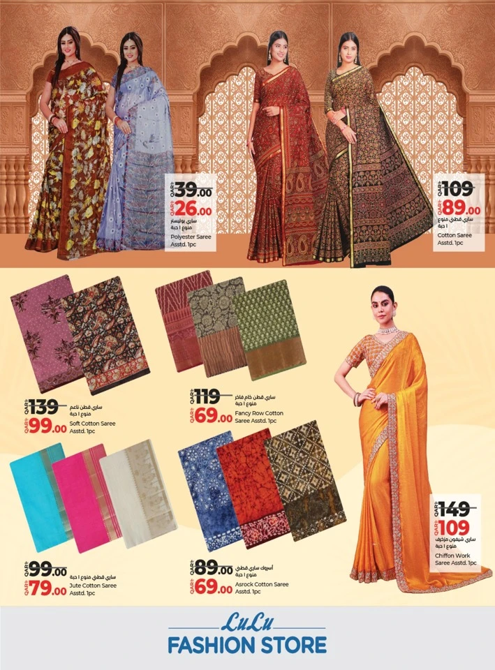 Lulu Fashion Store Promotion