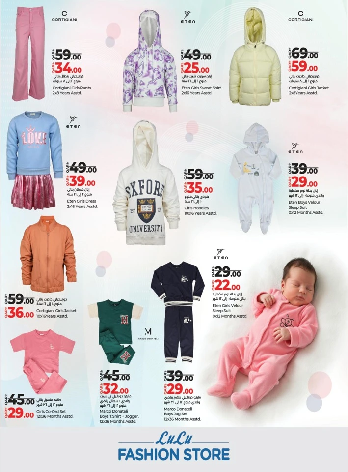 Lulu Fashion Store Promotion