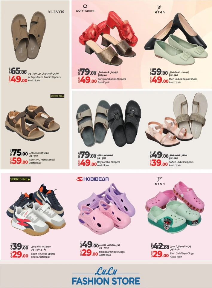 Lulu Fashion Store Promotion