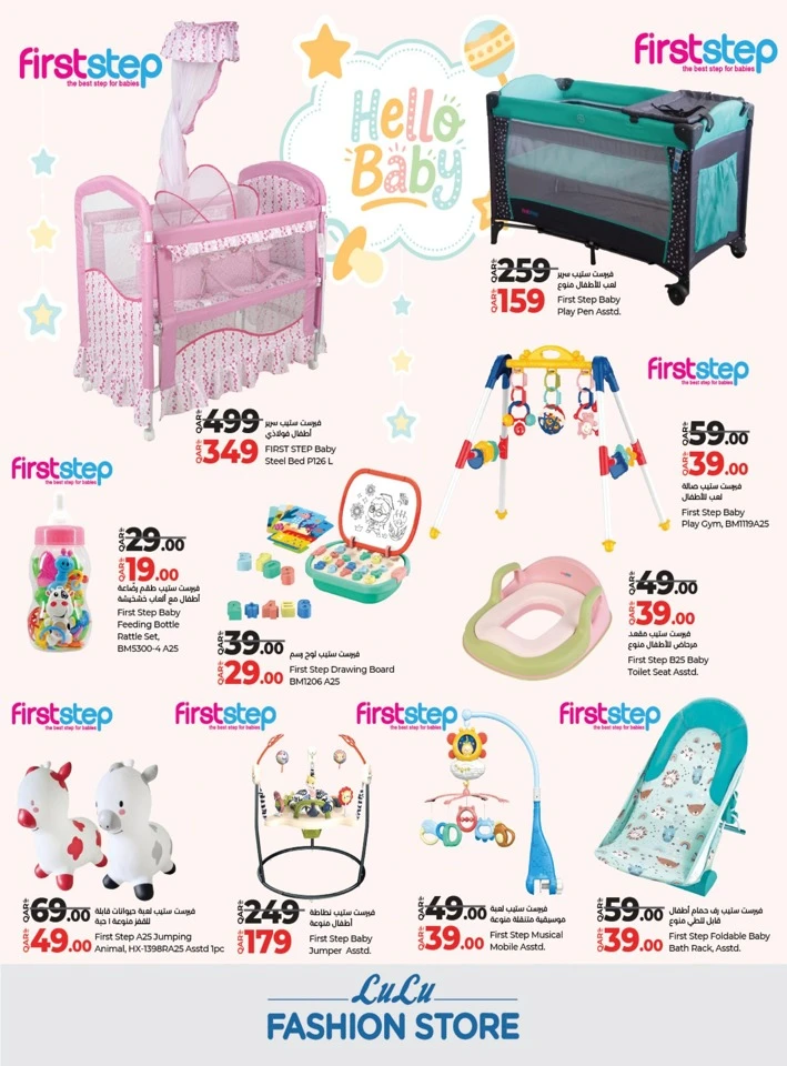 Lulu Fashion Store Promotion