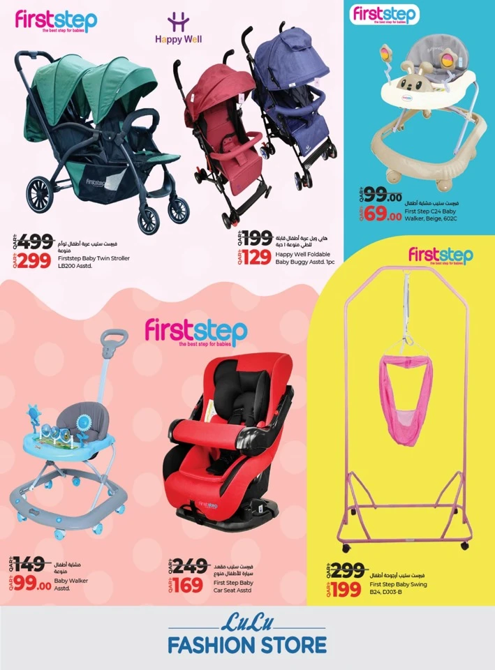 Lulu Fashion Store Promotion