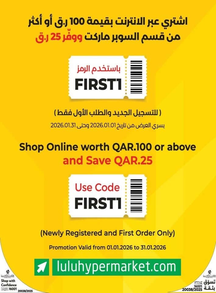 Lulu Fashion Store Promotion