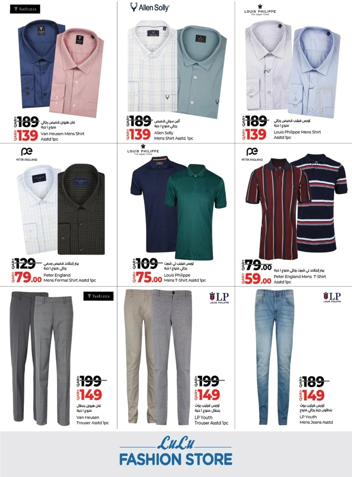 Lulu Fashion Store Promotion