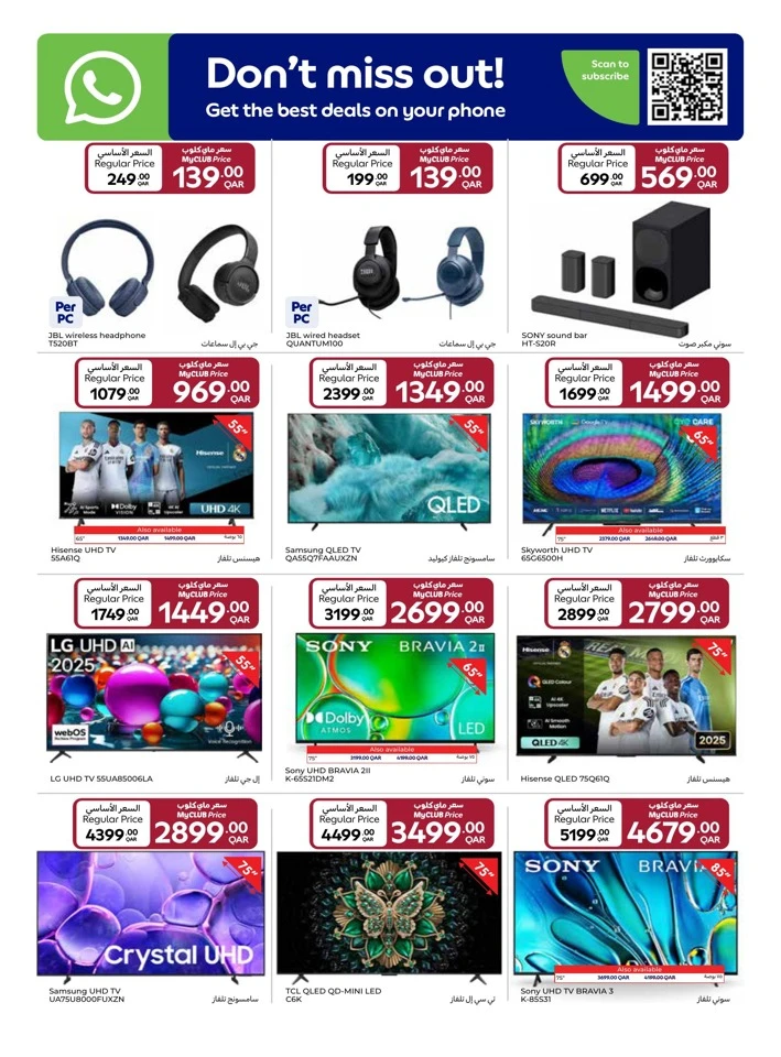 Carrefour Shopping Festival