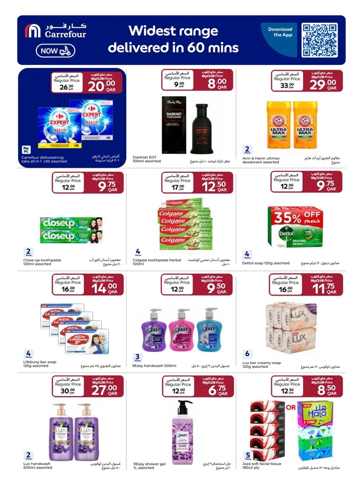 Carrefour Shopping Festival