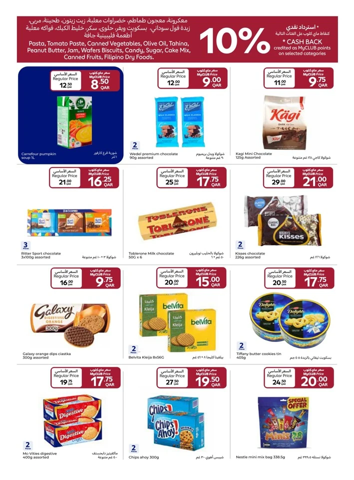 Carrefour Shopping Festival