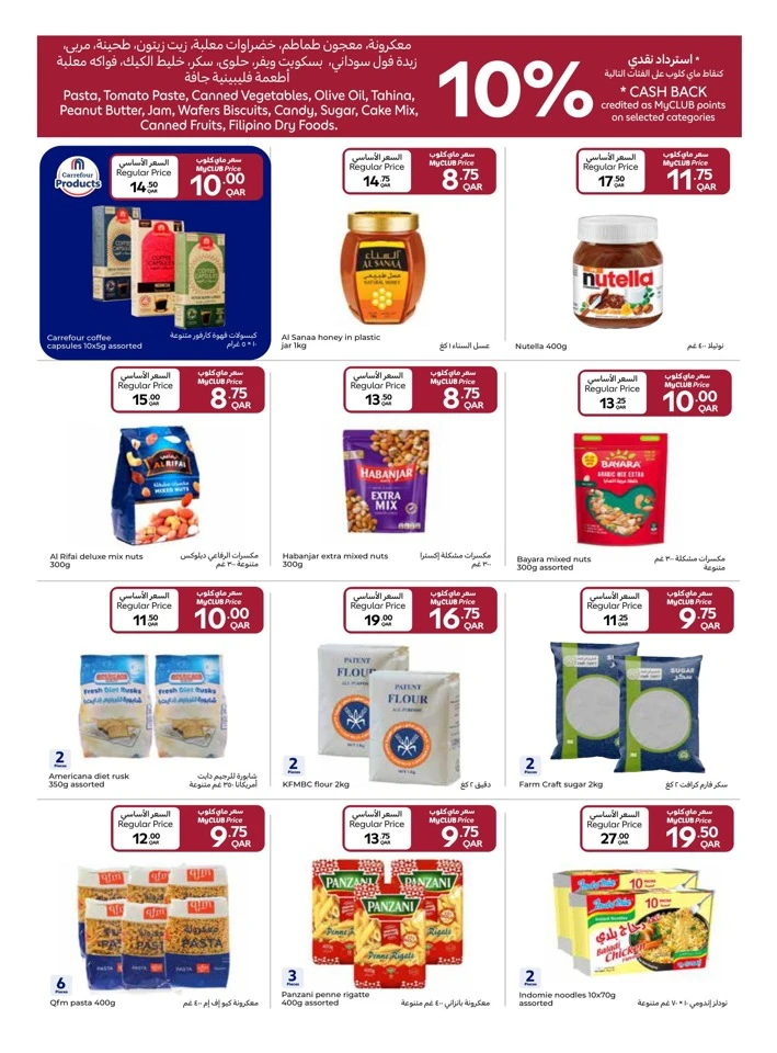 Carrefour Shopping Festival