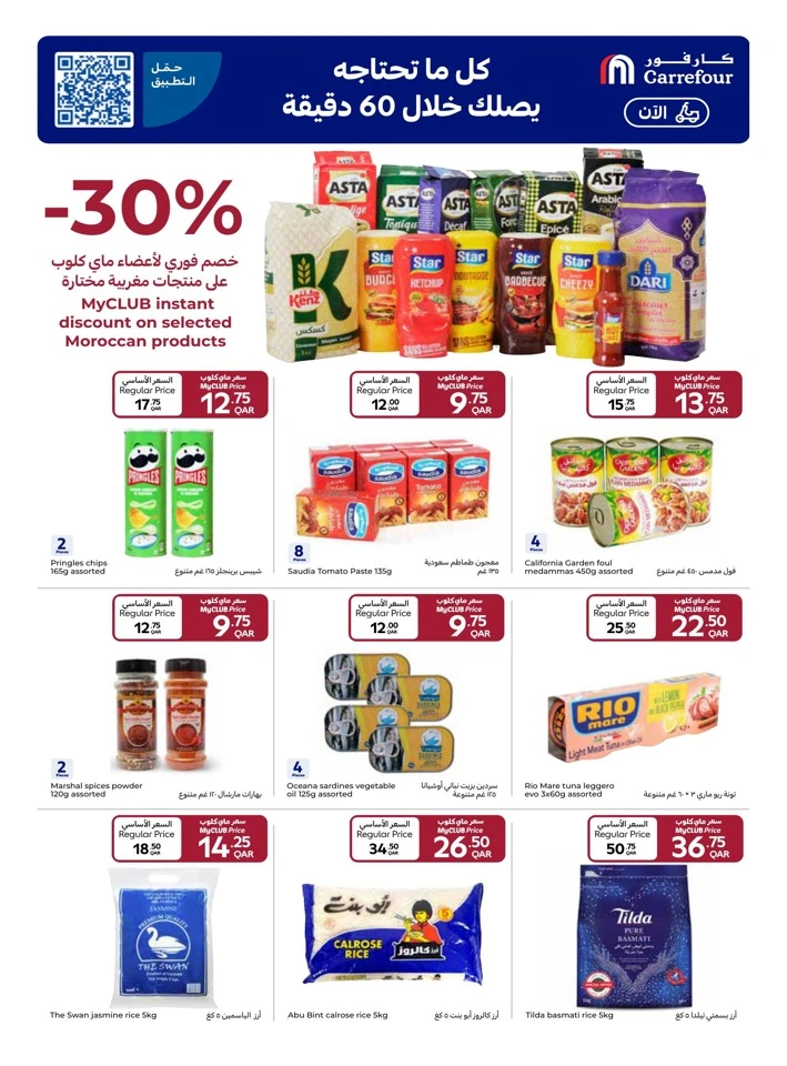 Carrefour Shopping Festival