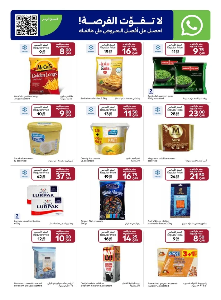 Carrefour Shopping Festival