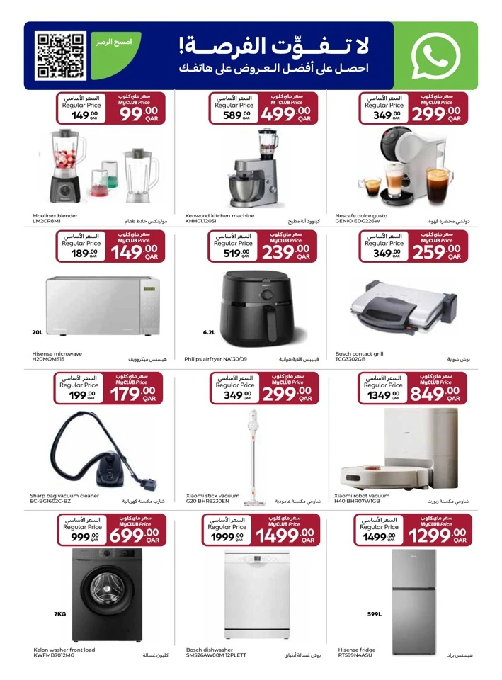 Carrefour Shopping Festival