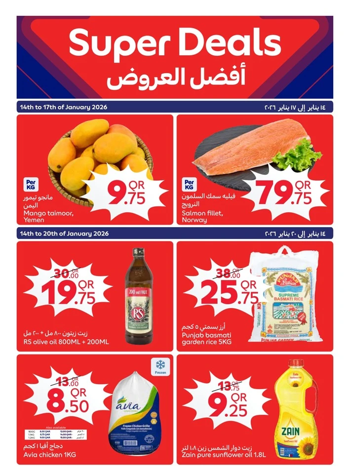 Carrefour Shopping Festival