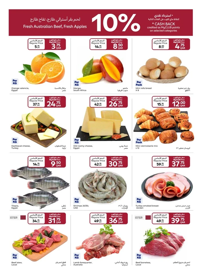 Carrefour Shopping Festival