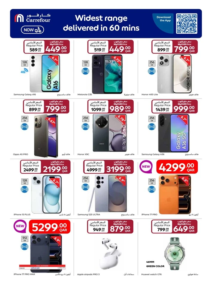 Carrefour Shopping Festival