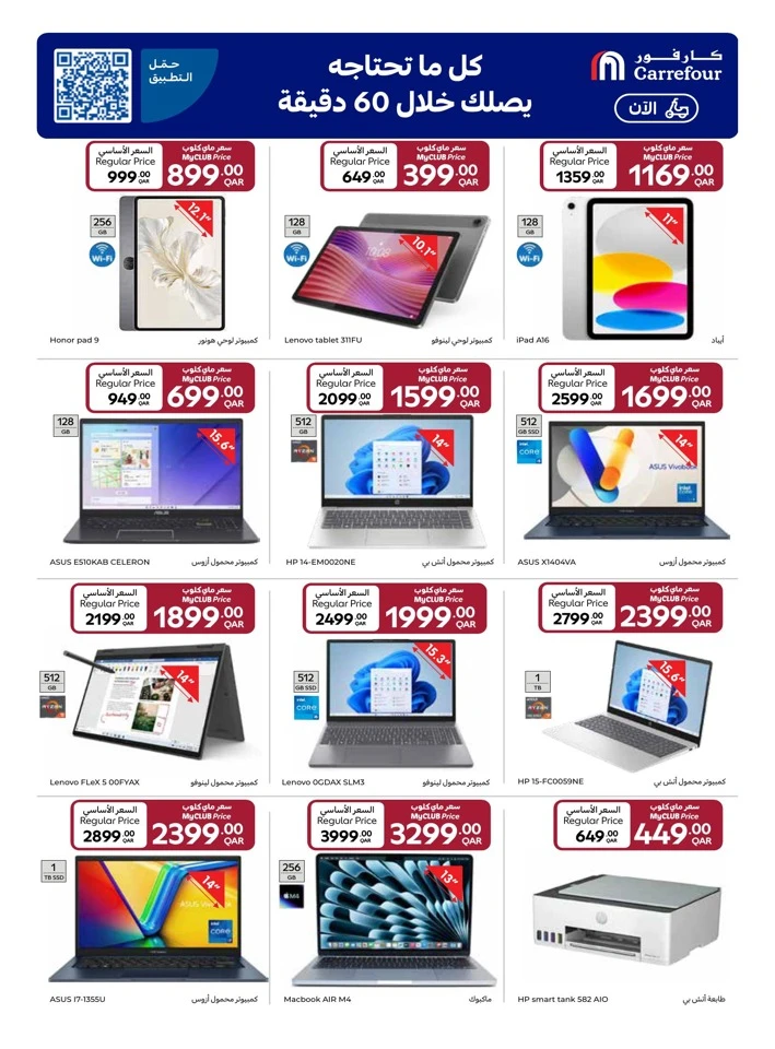 Carrefour Shopping Festival