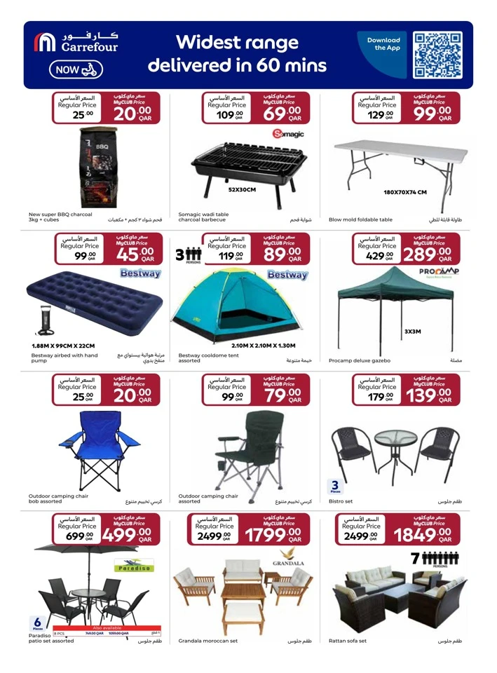 Carrefour Shopping Festival