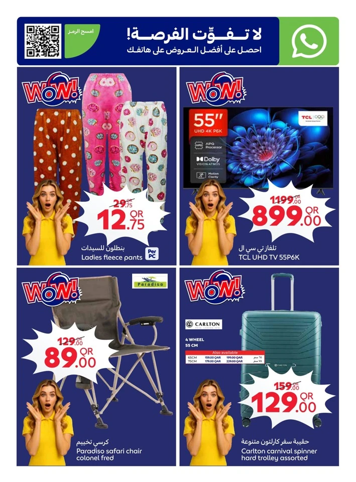 Carrefour Shopping Festival