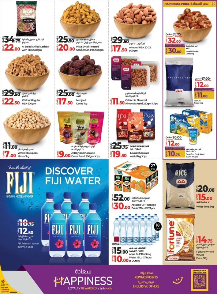 Lulu January Savers Offer