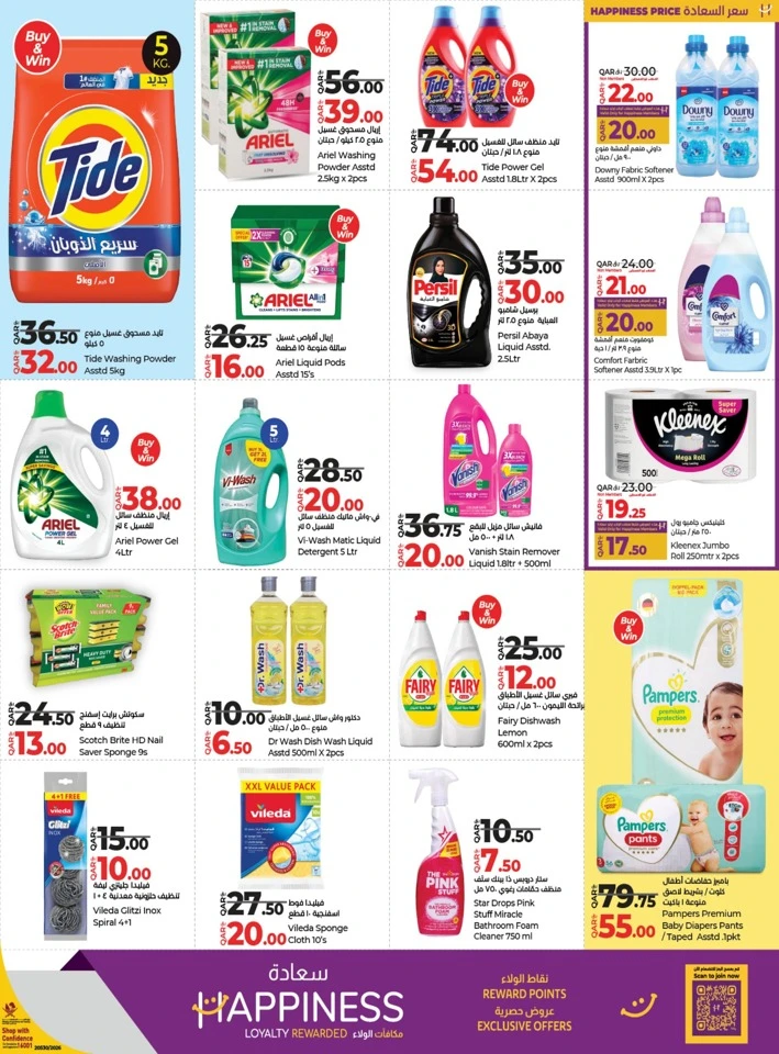 Lulu January Savers Offer