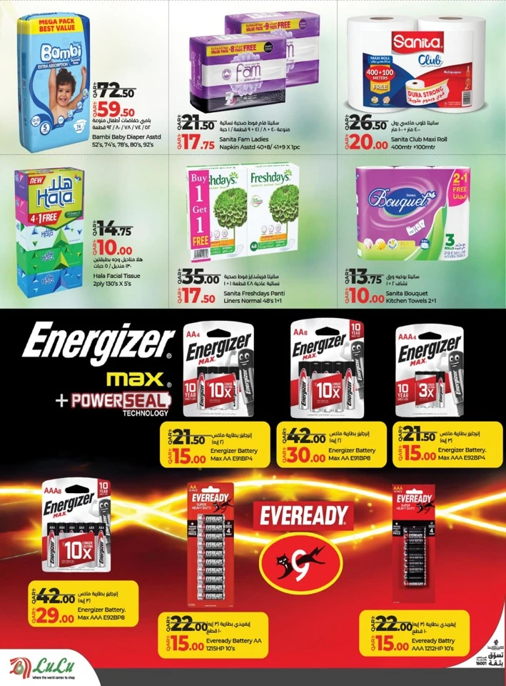 Lulu January Savers Offer