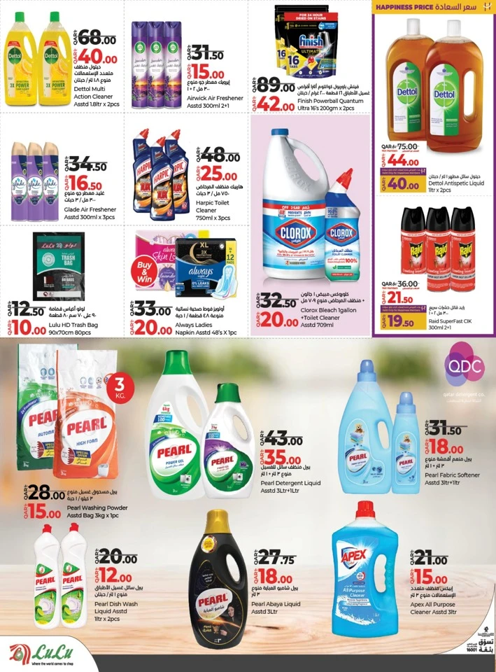 Lulu January Savers Offer