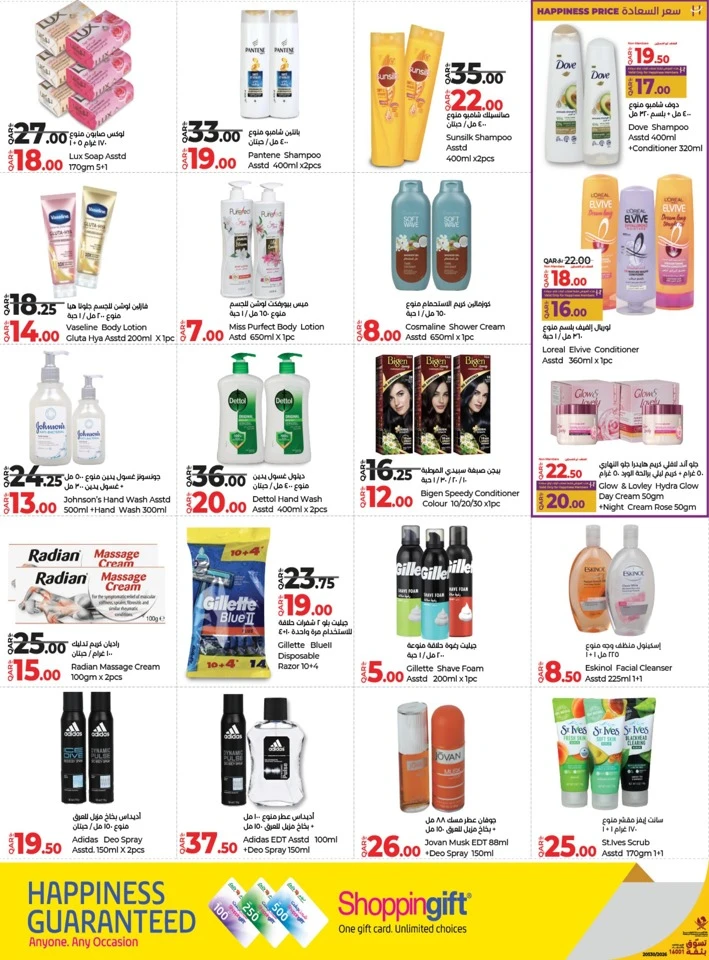 Lulu January Savers Offer