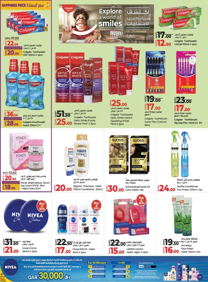 Lulu January Savers Offer
