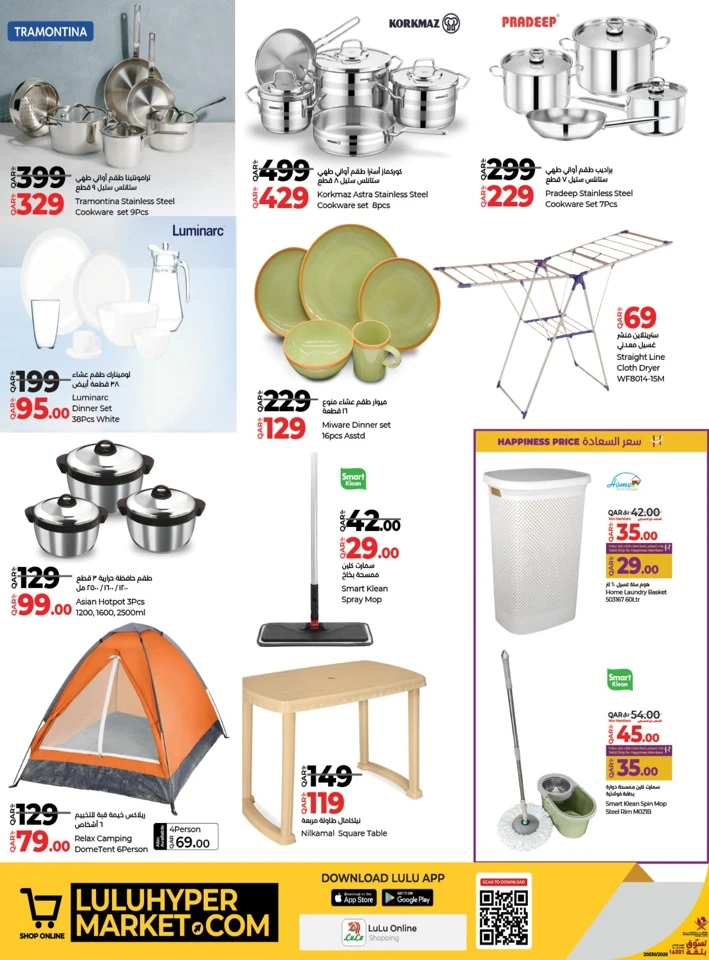 Lulu January Savers Offer