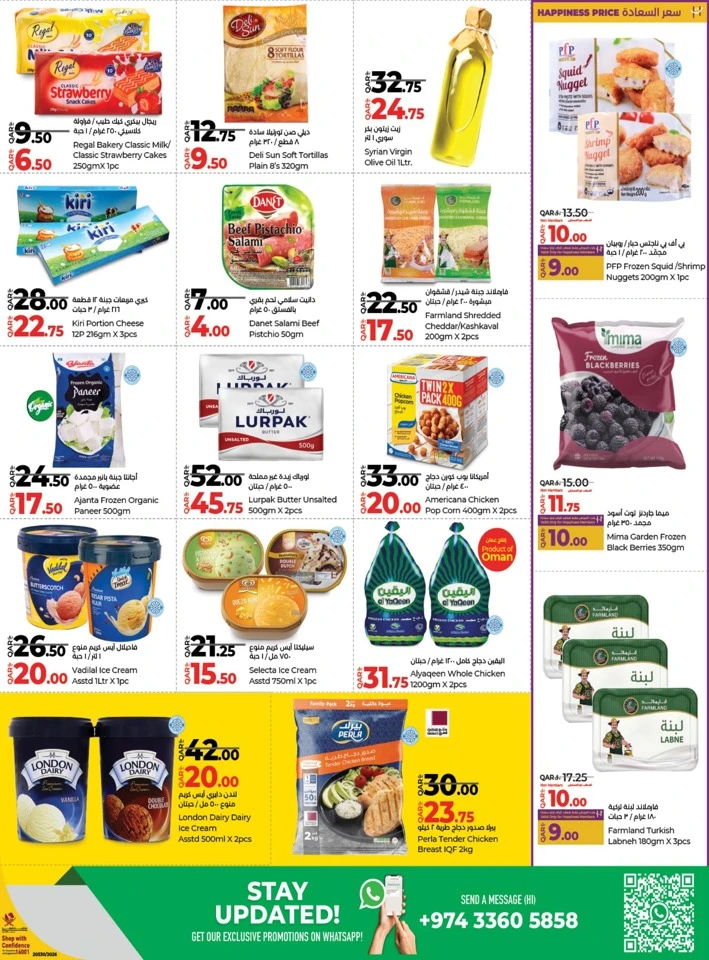 Lulu January Savers Offer