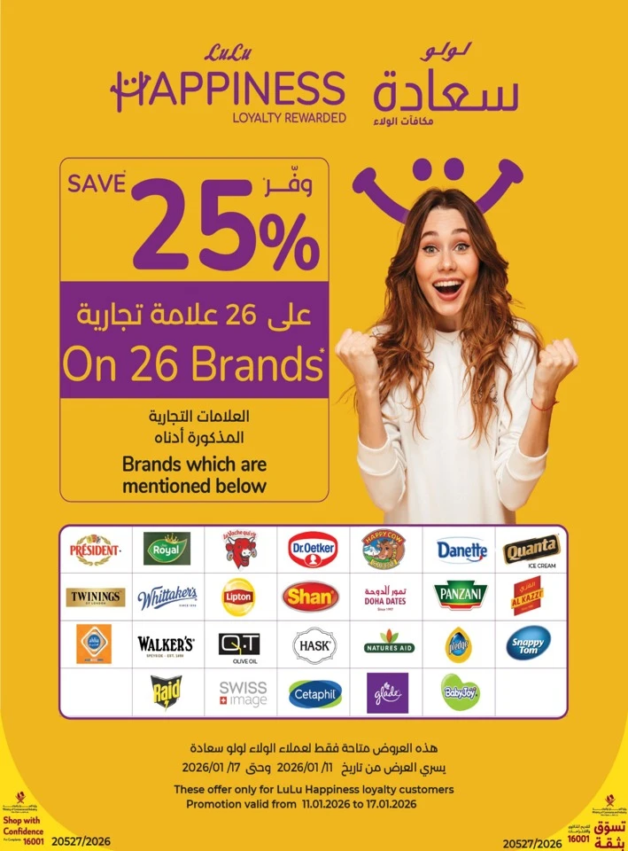 Lulu January Savers Offer