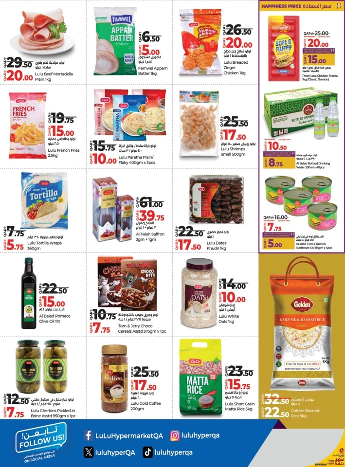 Lulu January Savers Offer