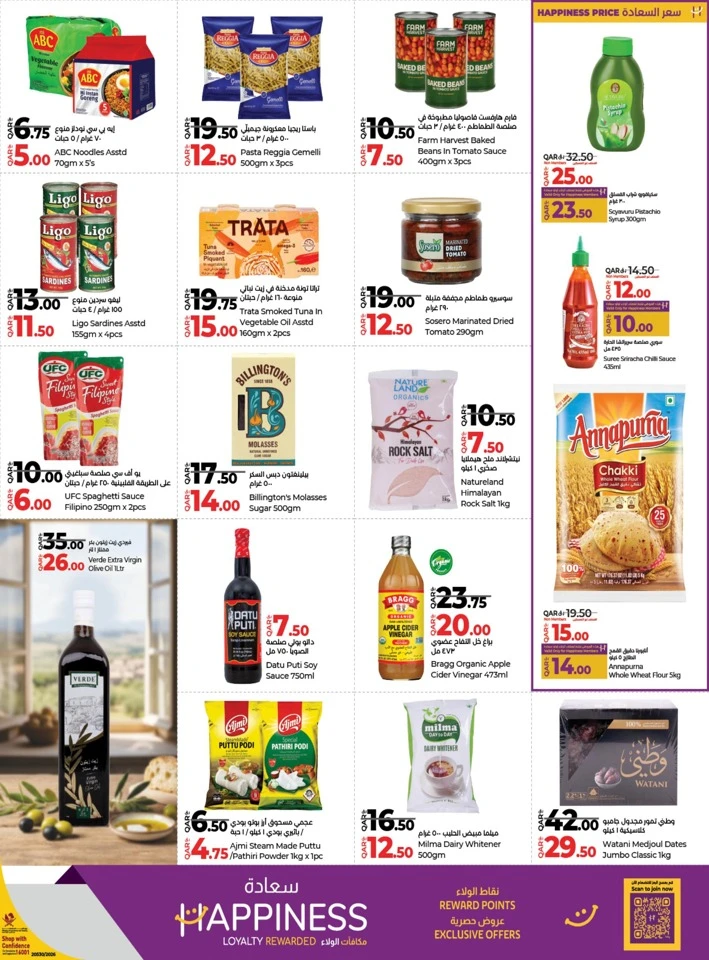 Lulu January Savers Offer