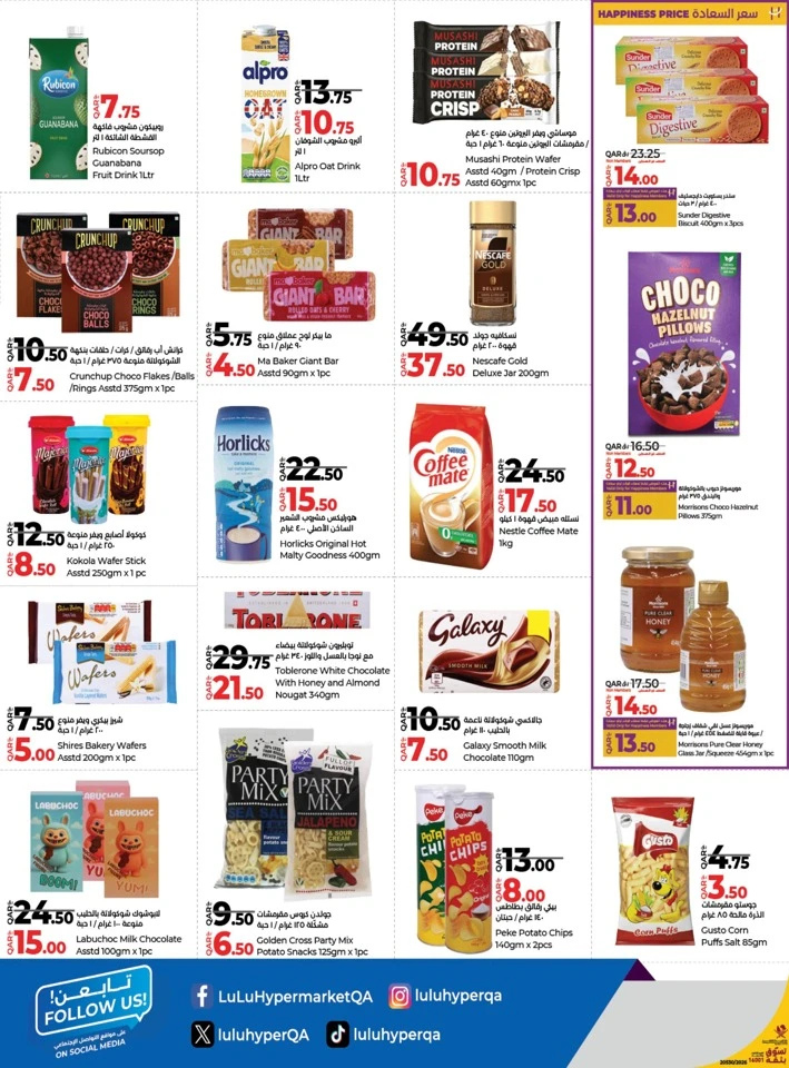 Lulu January Savers Offer