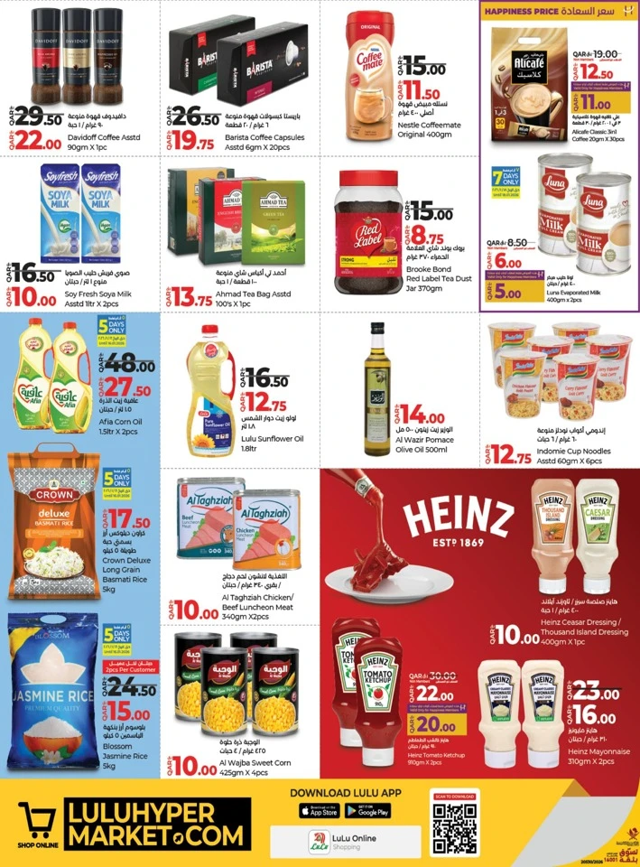 Lulu January Savers Offer