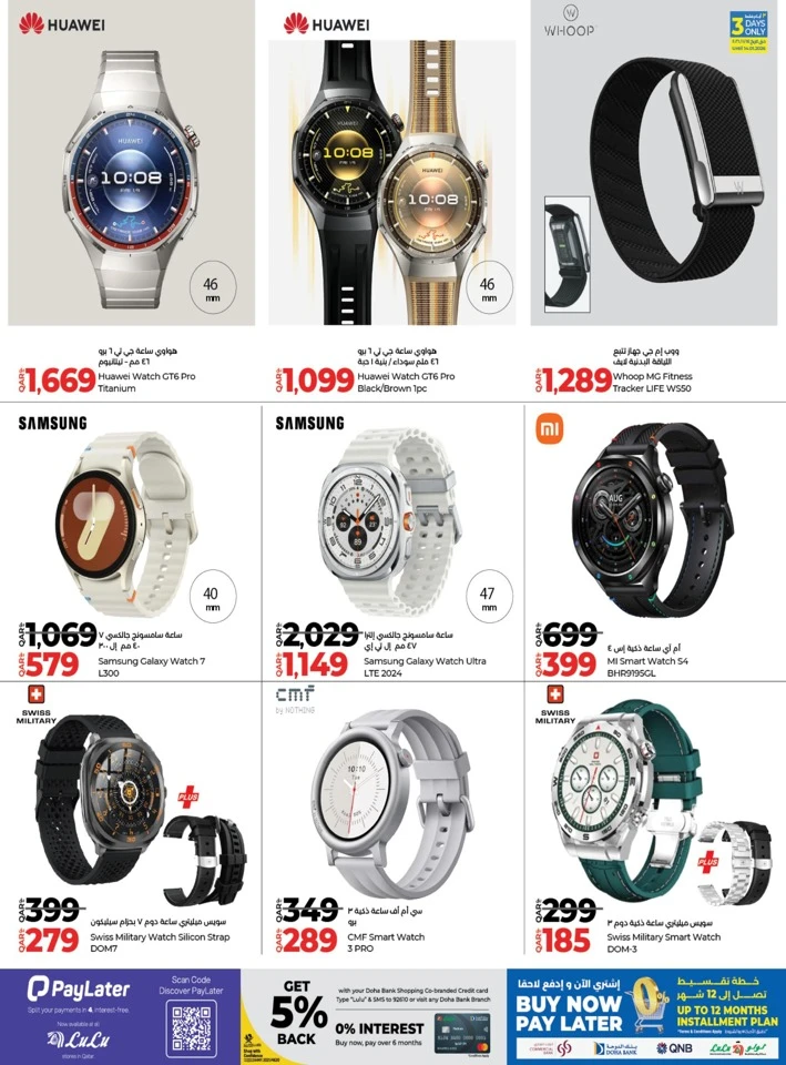 Digi Tech Shopping Offers